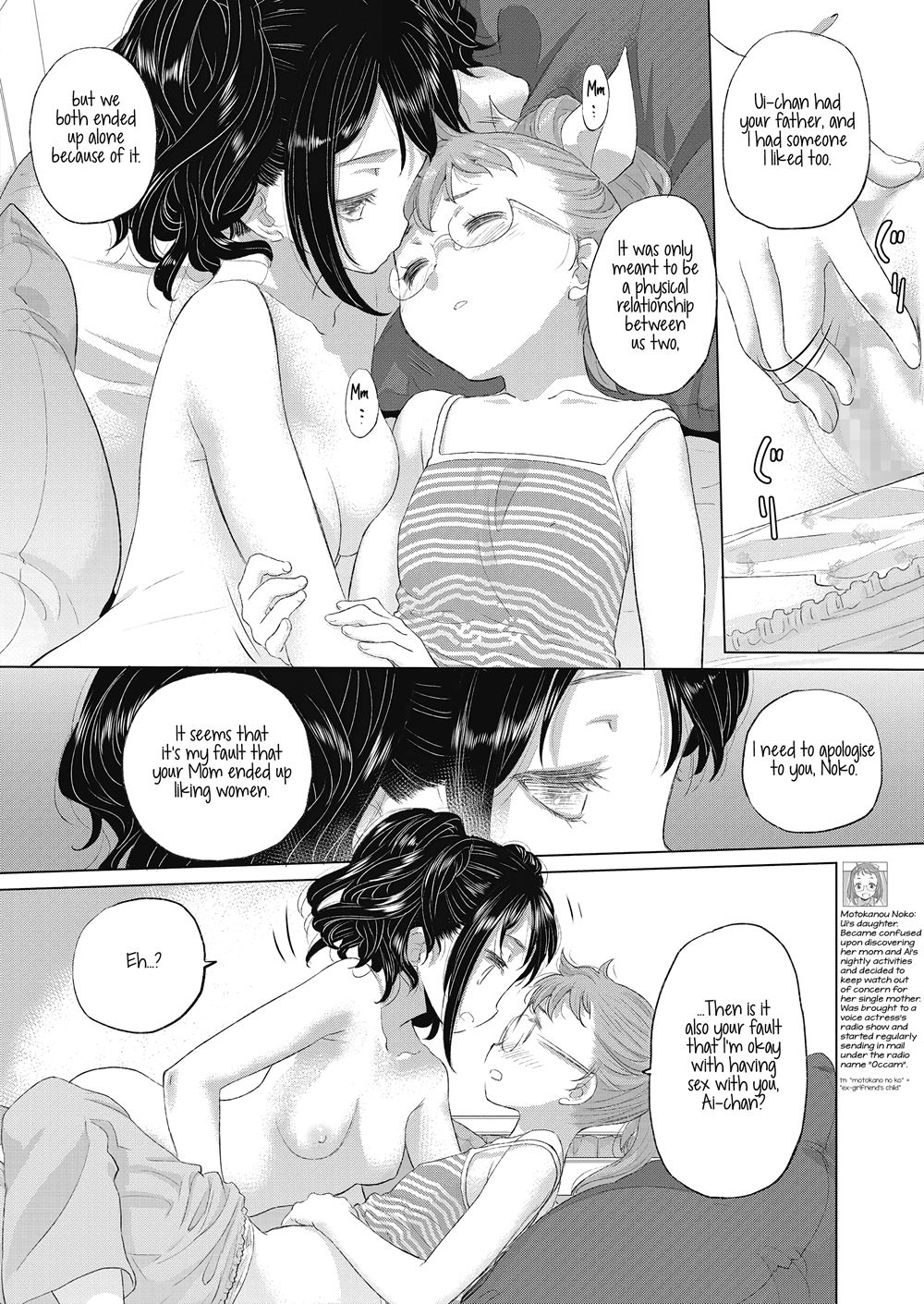 Tae-chan And Jimiko-san Chapter 22000 Page 8